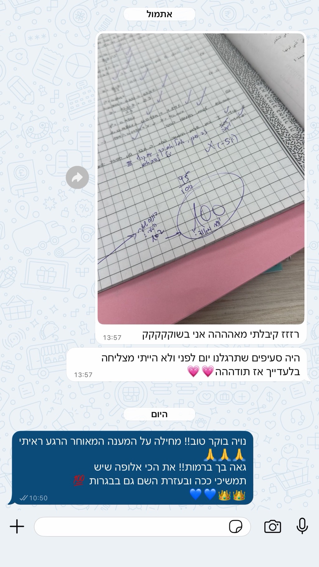 המלצה מתלמיד